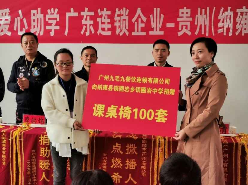 同心同行·携手扶贫 | 开云·官方站网页版登录入口-开云online(中国)赴贵州毕节扶贫助学