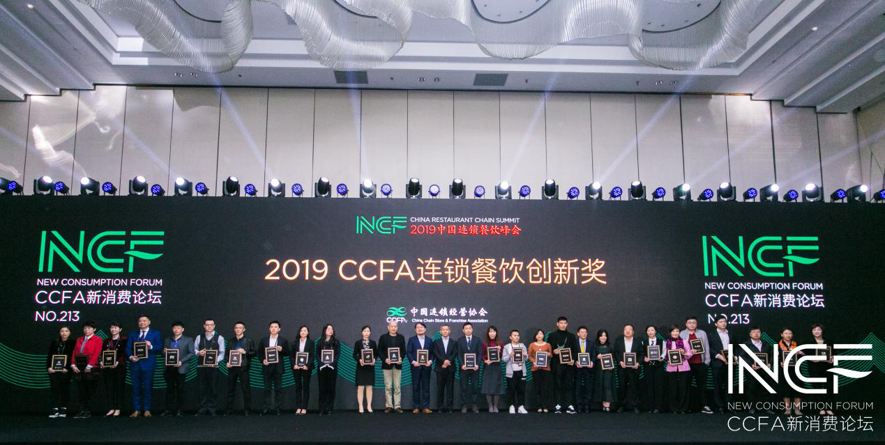 喜讯连连，捷报频传丨开云·官方站网页版登录入口-开云online(中国)荣获CCFA连锁餐饮创新奖