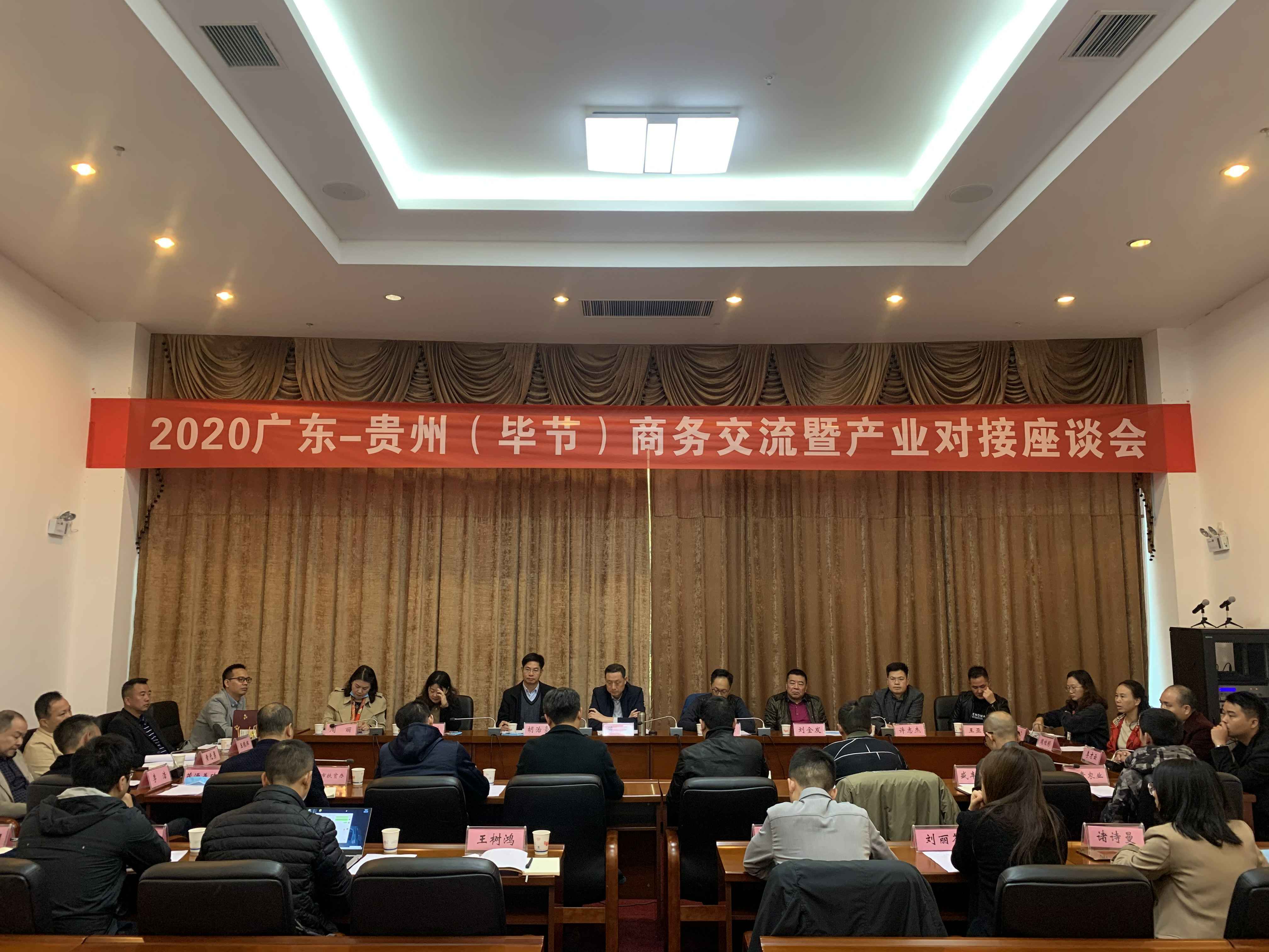 开云·官方站网页版登录入口-开云online(中国)赴贵州毕节开展扶贫活动