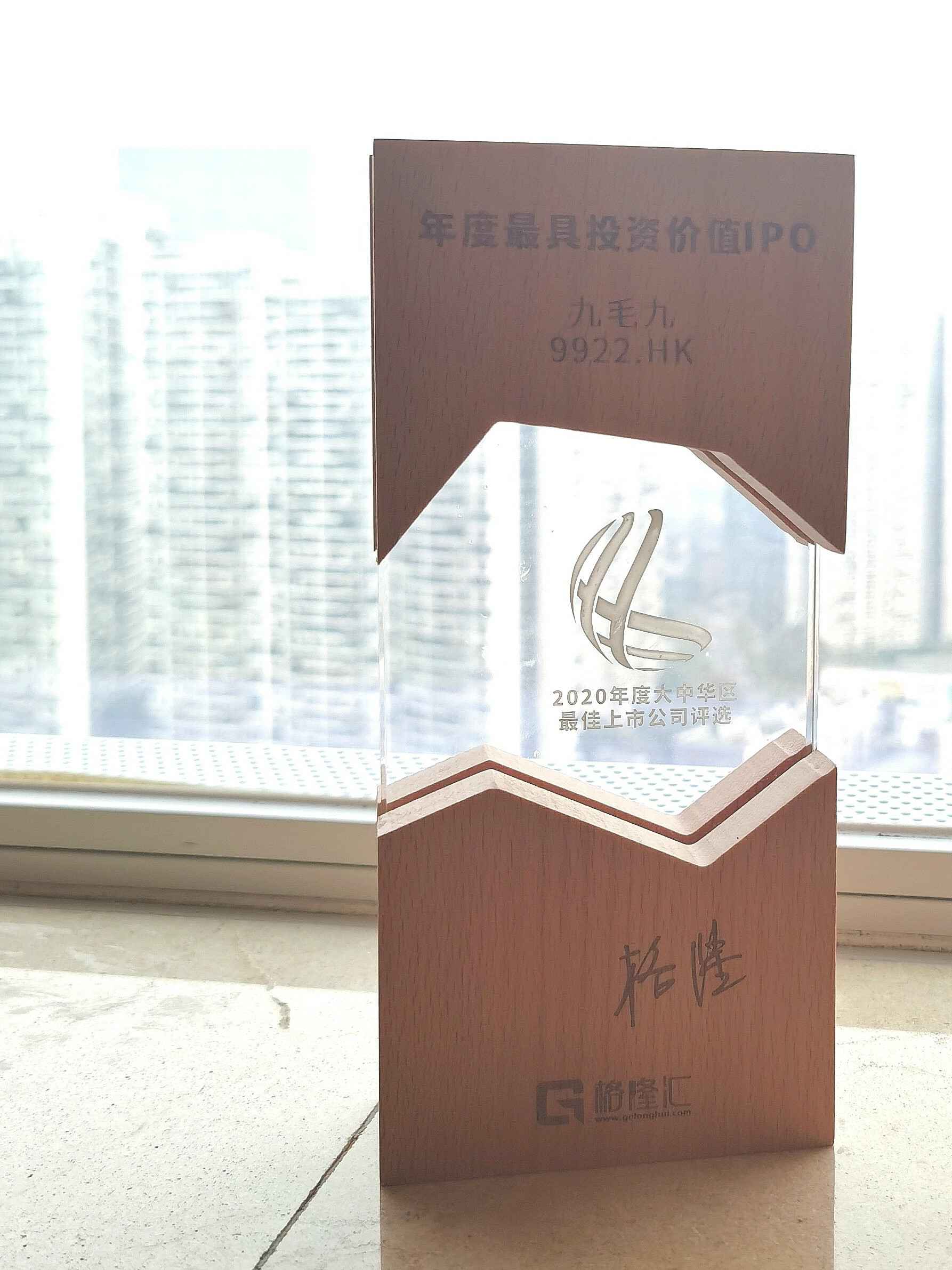 开云·官方站网页版登录入口-开云online(中国)荣获“2020年度最具投资价值IPO”