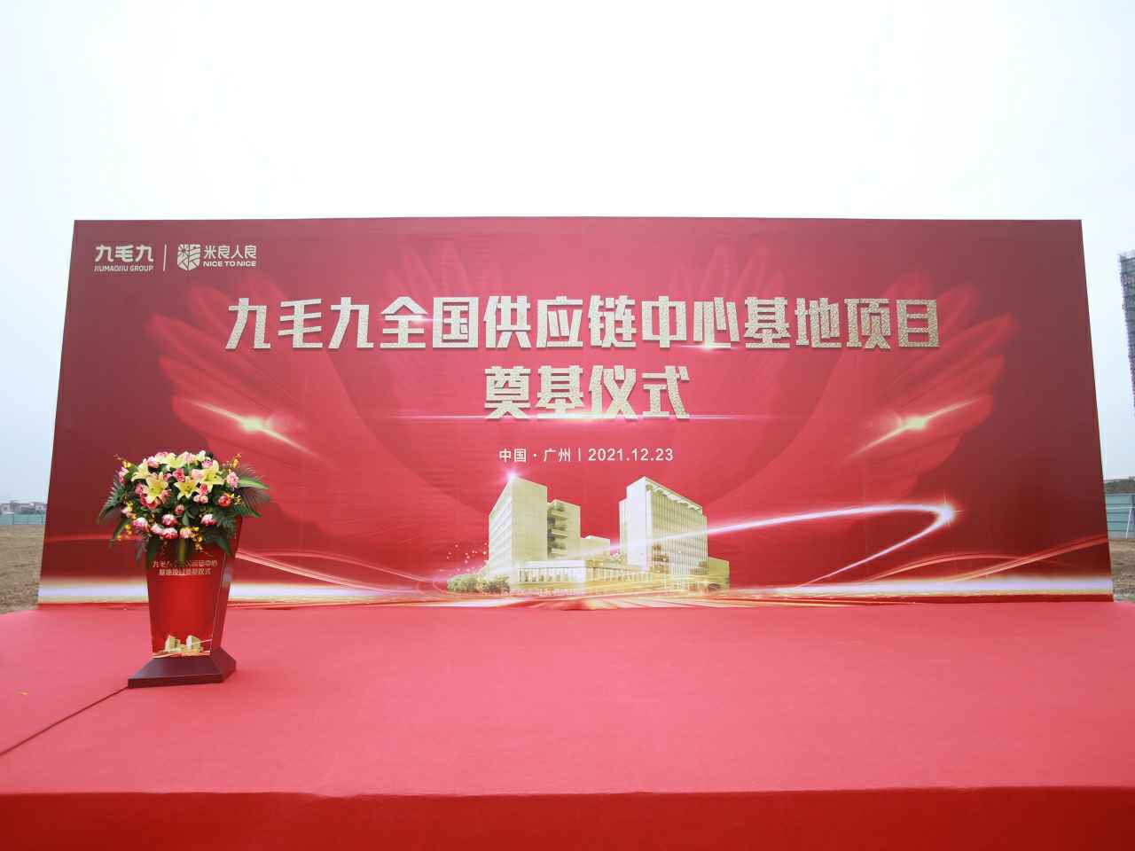 开云·官方站网页版登录入口-开云online(中国)全国供应链中心基地顺利奠基